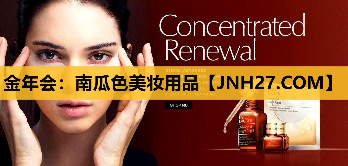 南瓜色美妆用品