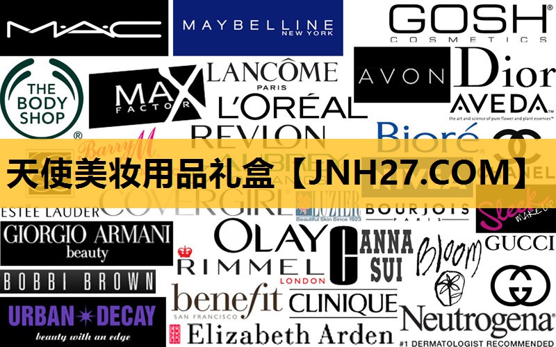 天使美妆用品礼盒