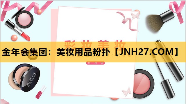 美妆用品粉扑