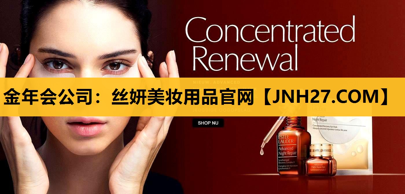 丝妍美妆用品官网