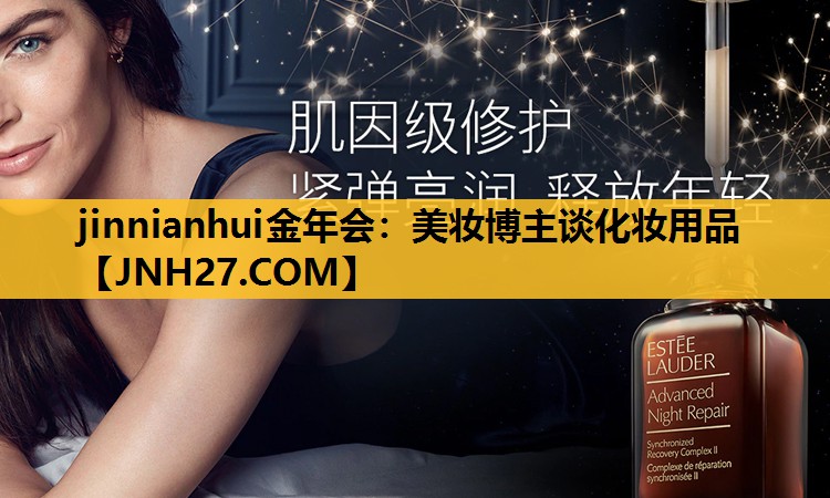 美妆博主谈化妆用品