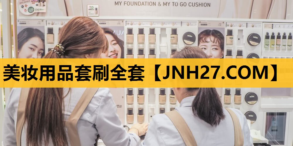 美妆用品套刷全套