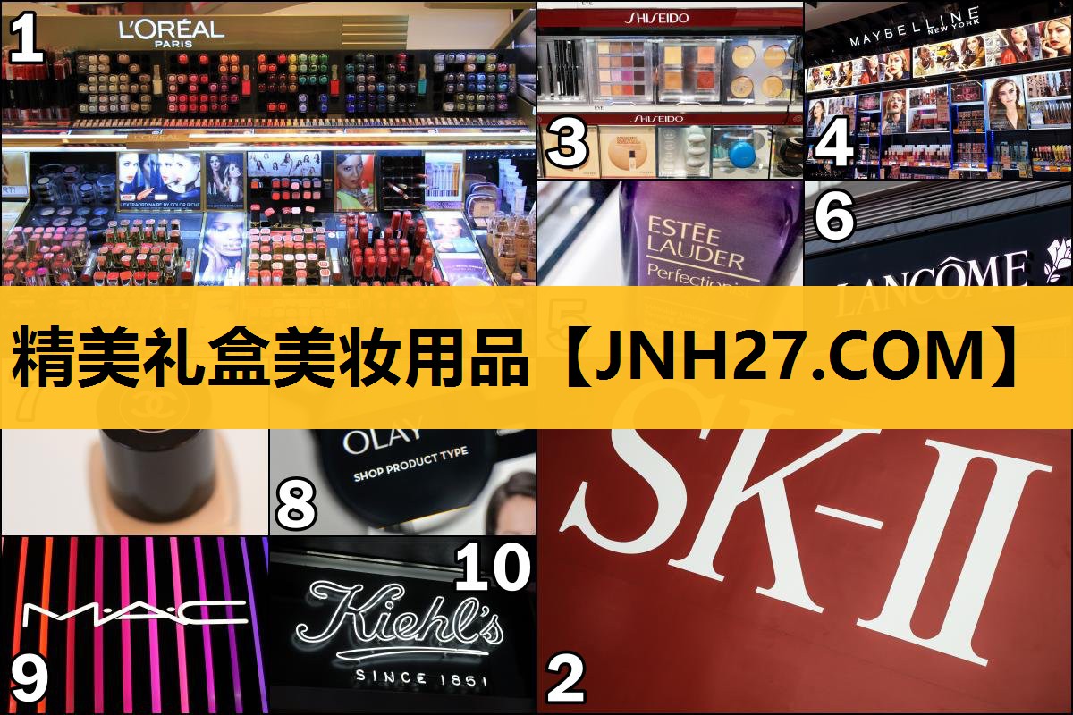 精美礼盒美妆用品