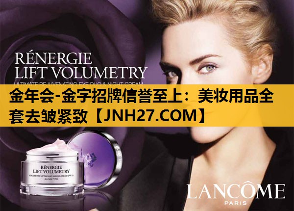 美妆用品全套去皱紧致