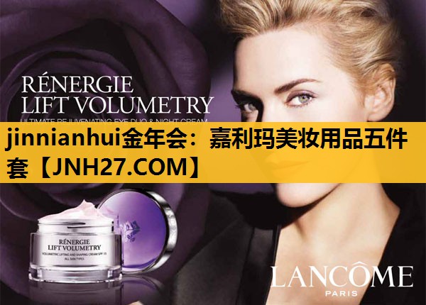 嘉利玛美妆用品五件套