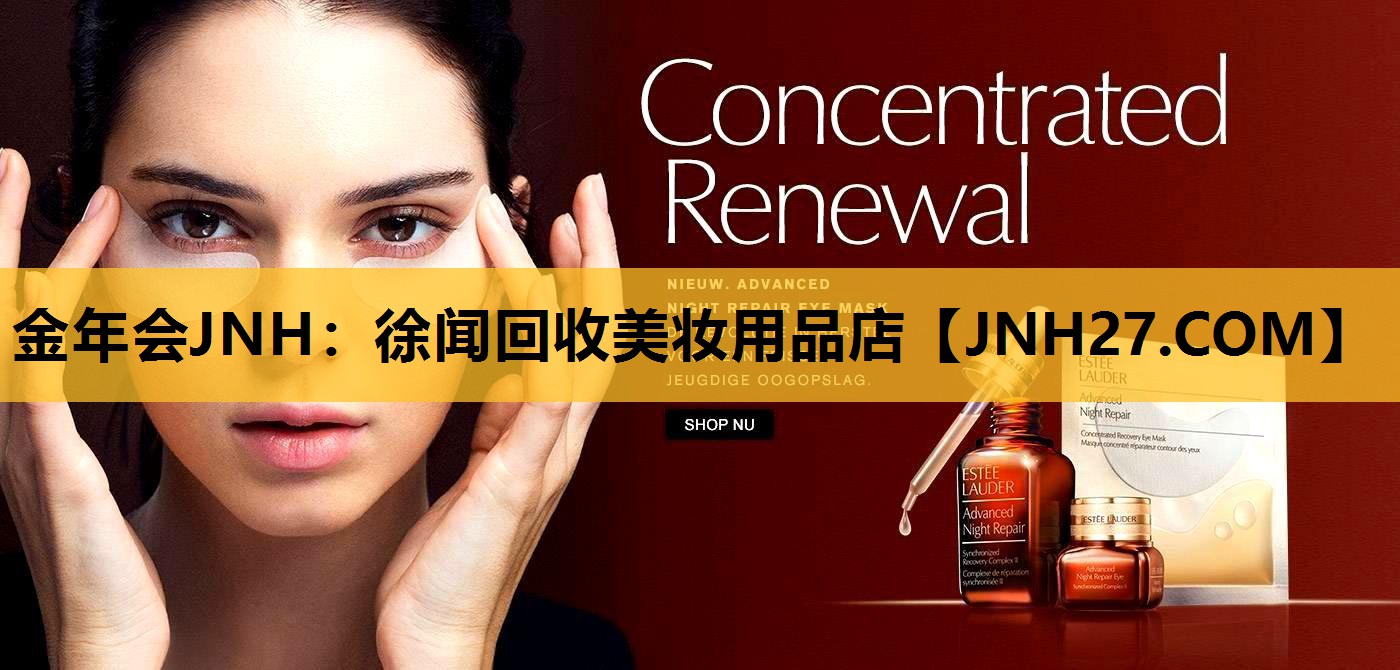 徐闻回收美妆用品店