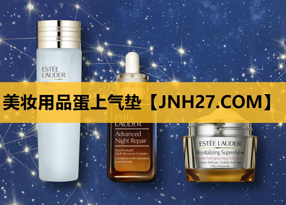 美妆用品蛋上气垫