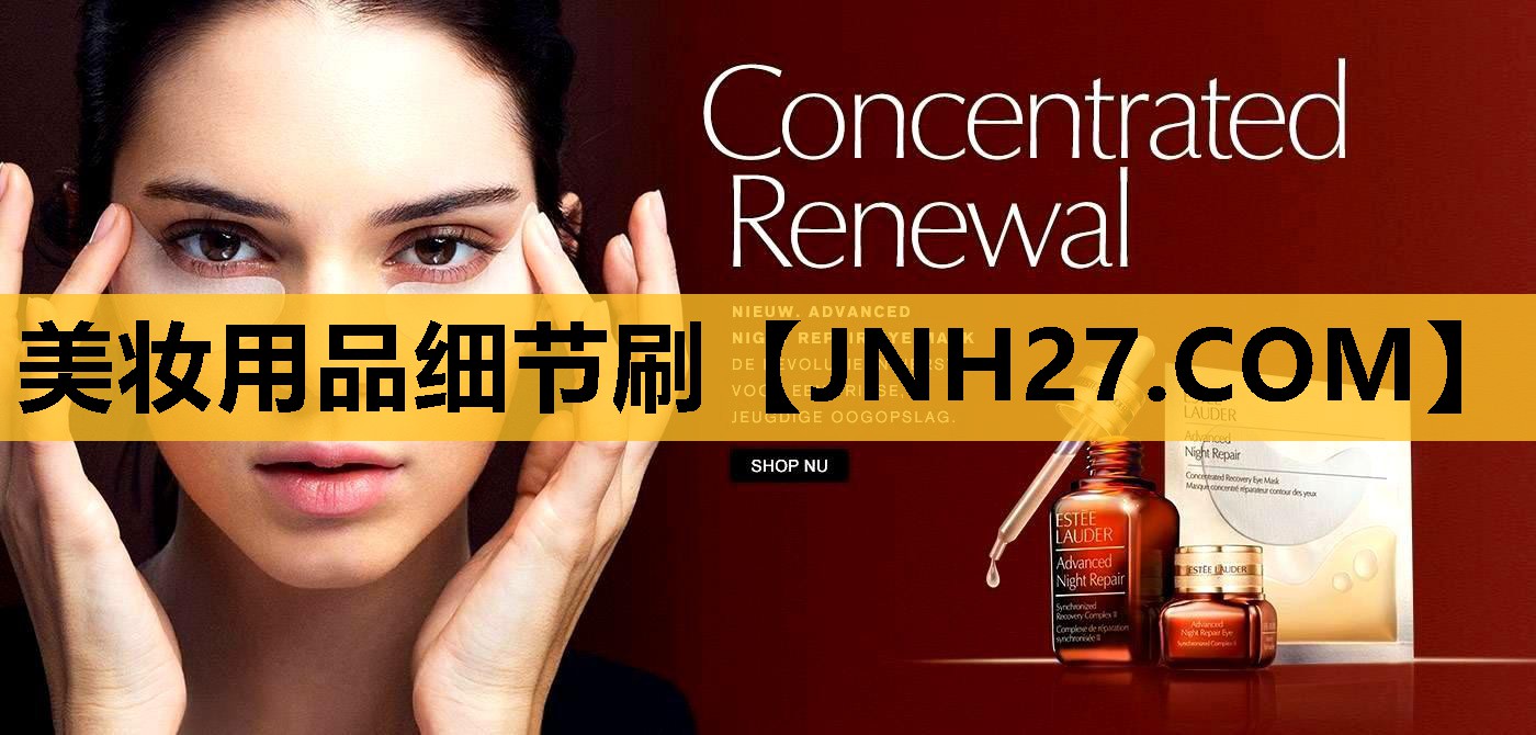 美妆用品细节刷