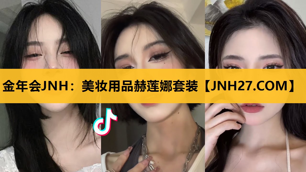 美妆用品赫莲娜套装