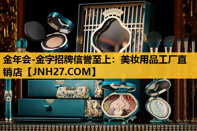 美妆用品工厂直销店