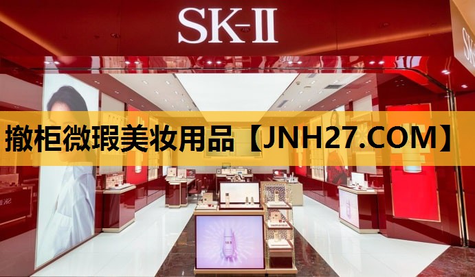 撤柜微瑕美妆用品