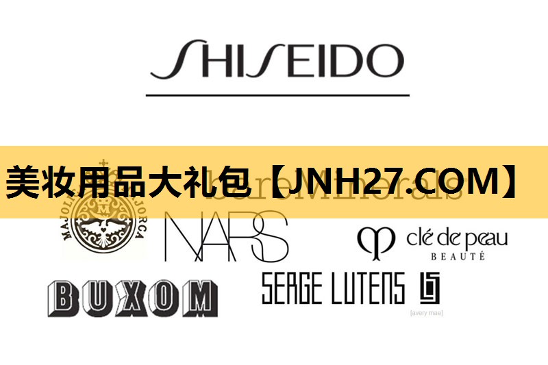 美妆用品大礼包