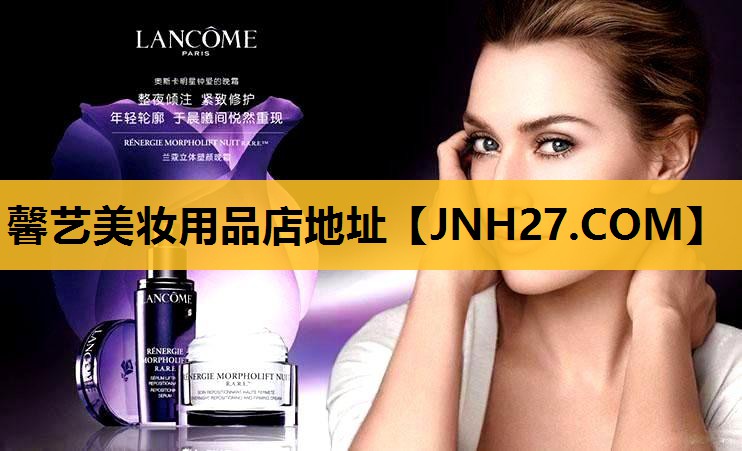 馨艺美妆用品店地址