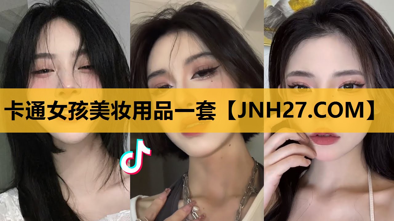 卡通女孩美妆用品一套