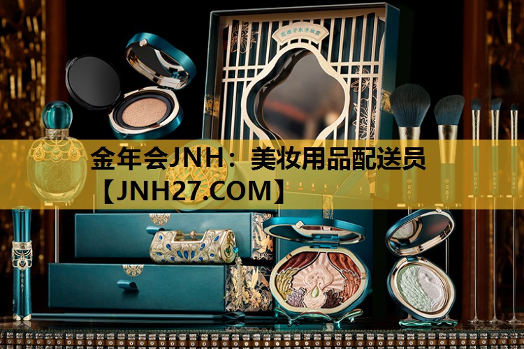 美妆用品配送员