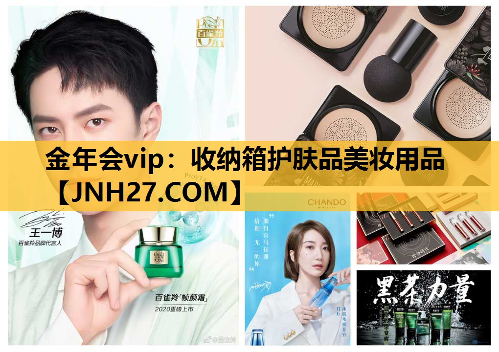 收纳箱护肤品美妆用品