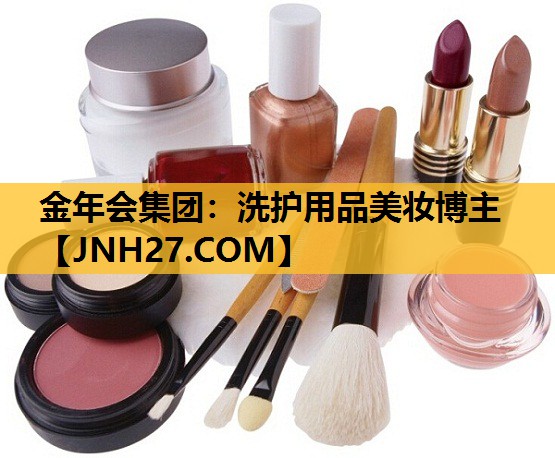 洗护用品美妆博主