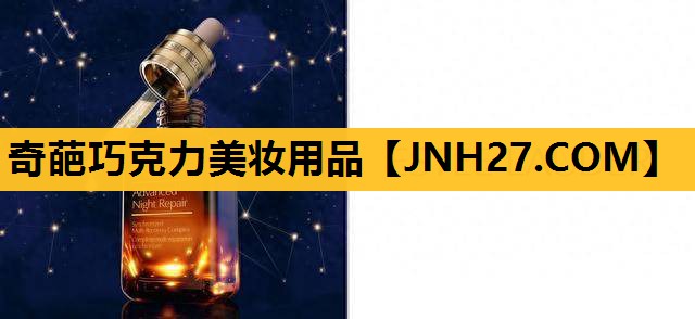 奇葩巧克力美妆用品